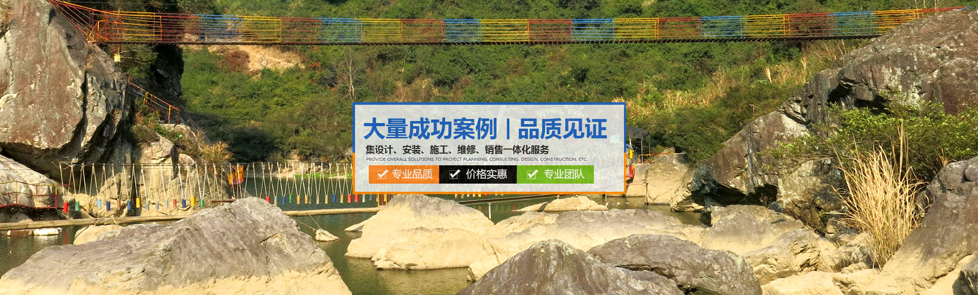 游乐设备