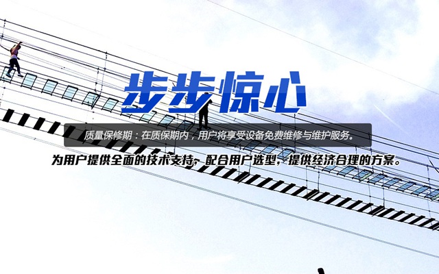 步步惊心游乐项目